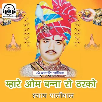 Mhare Om Banna Sa Ro Tharko by Shyam Paliwali