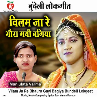 Vilam Ja Re Bhaura Gayi Bagiya Bundeli Lokgeet by 