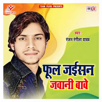 Phul Jaisan Jawani Bawe by Ranjan Rangeela Yadav