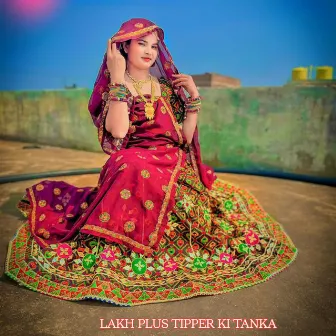 lakh Plus tipper ki tanka by R P mandad kotda