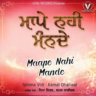 Maape Nahi Mande by Unknown Artist