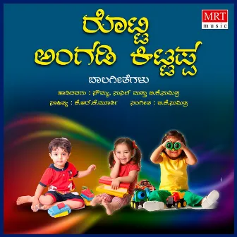 Rotti Angadi Kittappa by M.L. Sudhakar