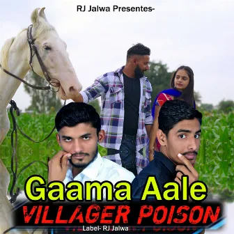 Gaama Aale by Ramnivas Puri