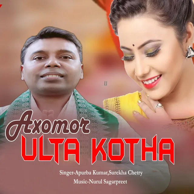 Axomor Ulta Kotha