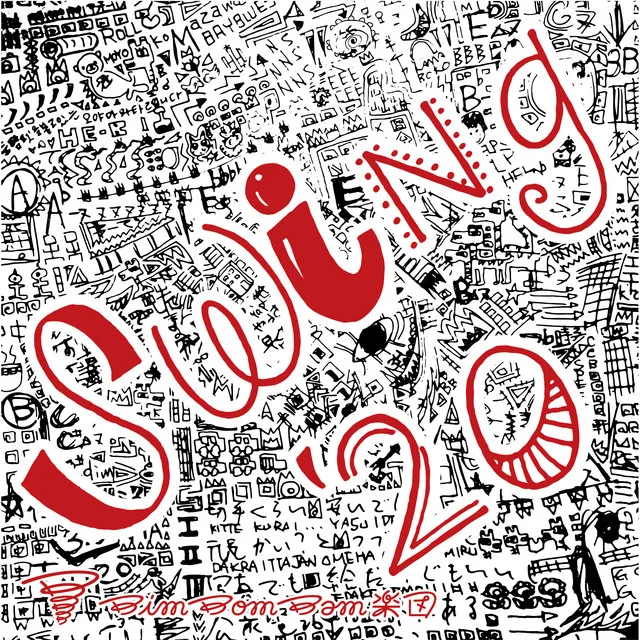 SWING’20 - feat.元晴 & 柴田亮