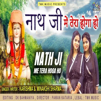 Nath Ji Me Tera Hoga Ho by Meenakshi Sharma