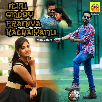 Idhu Endey Praniya Kathaiyanu (Original Motion Picture Soundtrack) by Tamil Amudhan