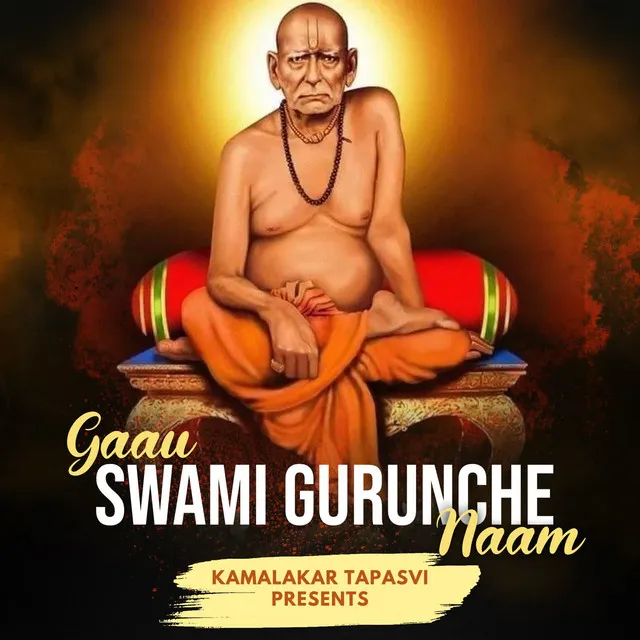 Gaau Swami Gurunche Naam