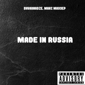 Made in Russia by Макс Маузер