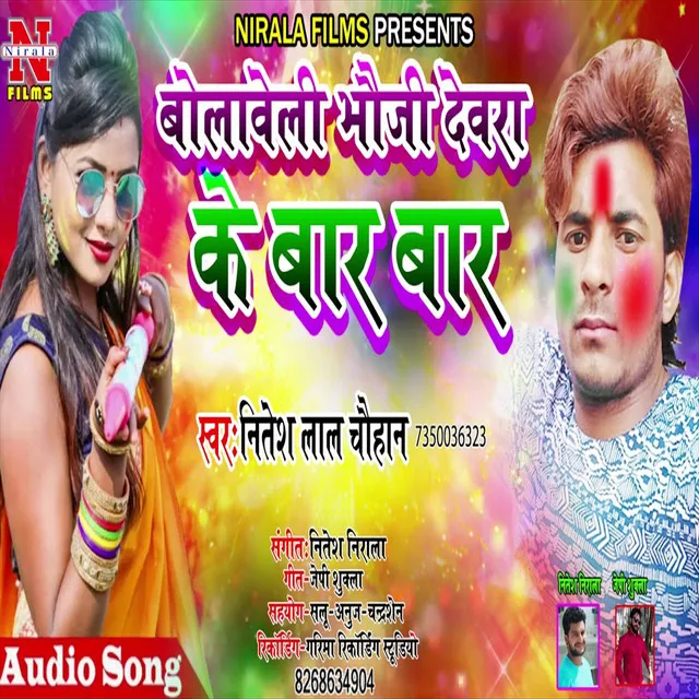 Jag Se Nirala Hai Bharat Ke Maati - Bhojpuri Song