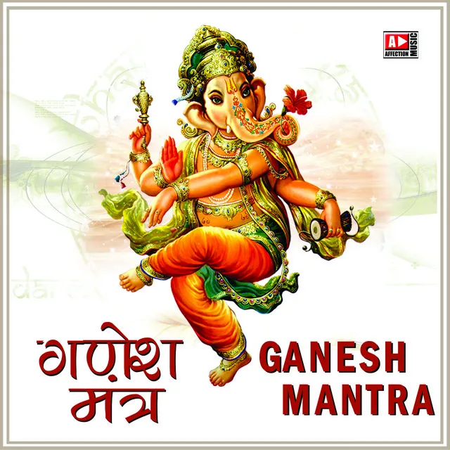 Ganesh Mantra