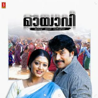 Maayaavi (Original Motion Picture Soundtrack) by Vayalar Sarathchandra Varma