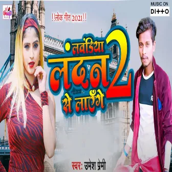 Lawandiya Lodon Se Layenge by Umesh Premi