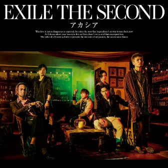 アカシア by EXILE THE SECOND