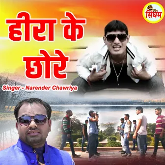 Heera Ke Chhore by 