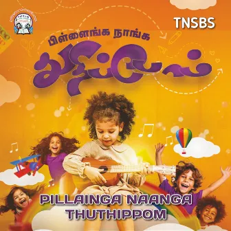 Pillainga Naanga Thuthippom by TNSBS