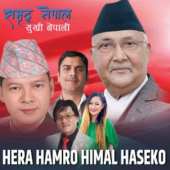 HERA HAMRO HIMAL HASEKO by Kiran Creation