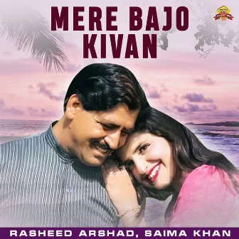 Mere Bajo Kivan by Saima Khan