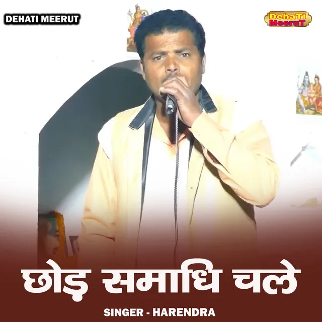 Chhod Samadhi Chale (Hindi)