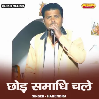 Chhod Samadhi Chale (Hindi) by Harendra