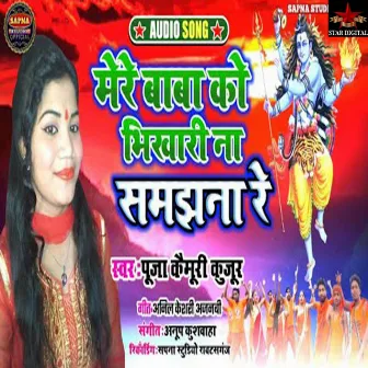 Mere Bhole Baba Ko Bhikhari Na Samjhana Re by Pooja Kaimuri Kujur