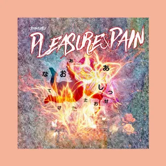 Pleasure & Pain by Youniverse