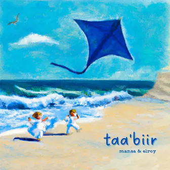 Taa'biir by Mansa Jimmy