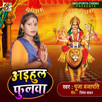 Adhul Fulwa (Bhojpuri) by Pooja Prajapati