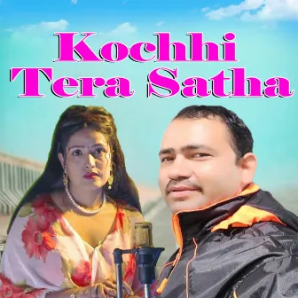 Kochhi Tera Satha by Niruta Khatri