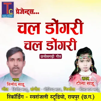 Chal Dongri Chal Dongri by Teena Sahu