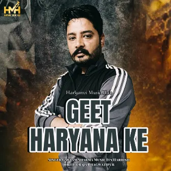 GEET HARYANA KE by Its Harrish