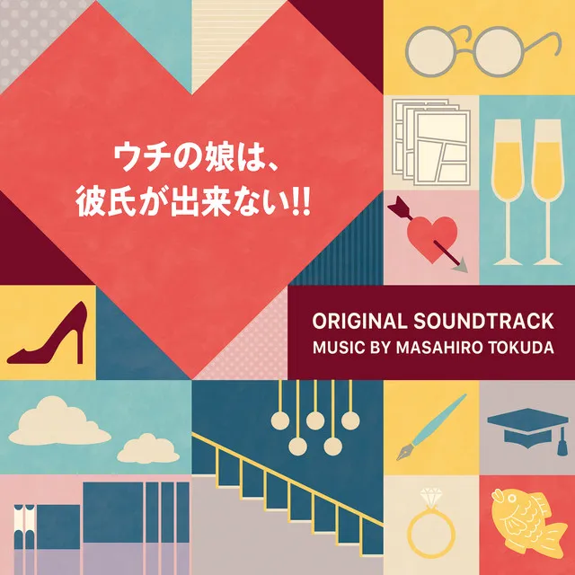 Date My Doughter! Original Soundtrack (Uchino Musumewa Kareshiga Dekinai Original Soundtrack)