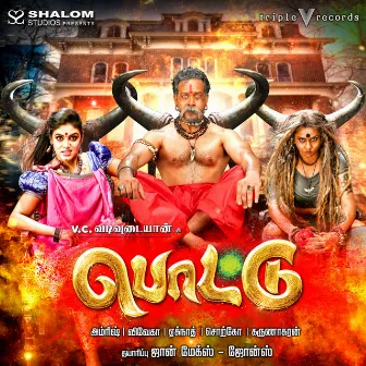 Pottu (Original Motion Picture Soundtrack) by Amrish