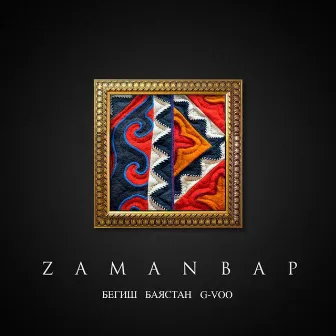 Zamanbap by Бегиш