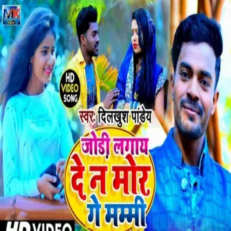 Jodi Lagay De N Mor Ge Mammi (Maghi Song) by Dilkhush Pandey