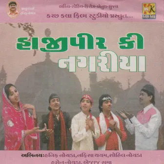 Hajipir Ki Nagariya by Bhikhudan Khared