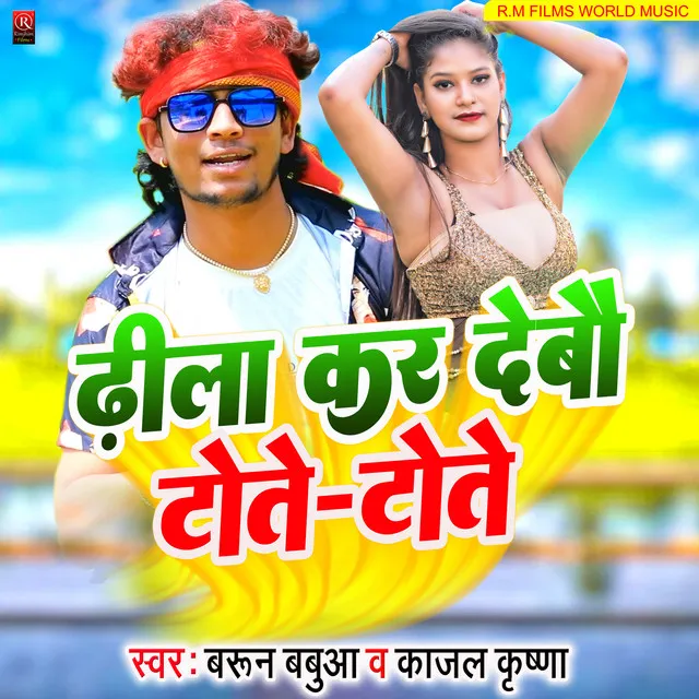 Dhila Kar Debau Tote Tote - Bhojpuri