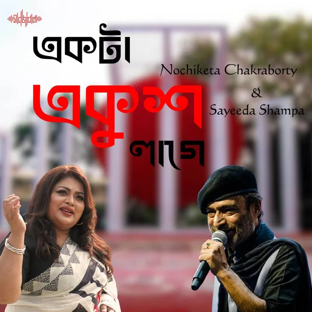 Nochiketa Chakraborty