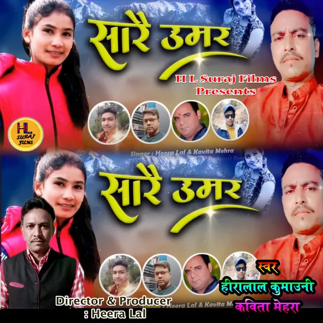 Saari Umer - Pahadi