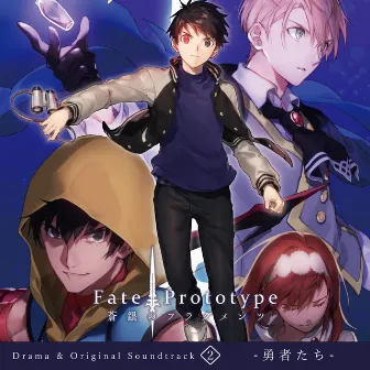 Fate/Prototype 蒼銀のフラグメンツ Drama & Original Soundtrack 2 -勇者たち- by 池田善哉