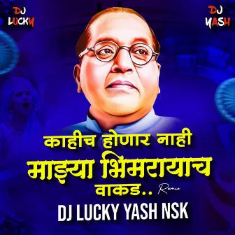 Kahich Honar Nahi Mazya Bhimrayach Wakad by Dj Lucky Yash Nsk