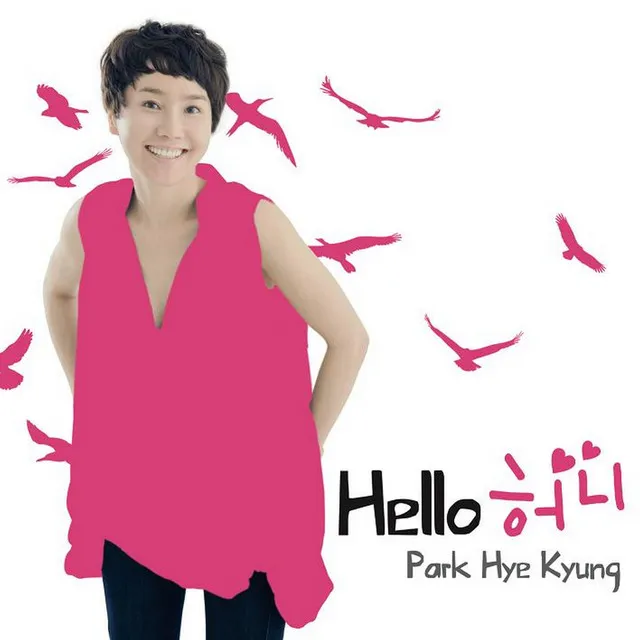 Hello 허니