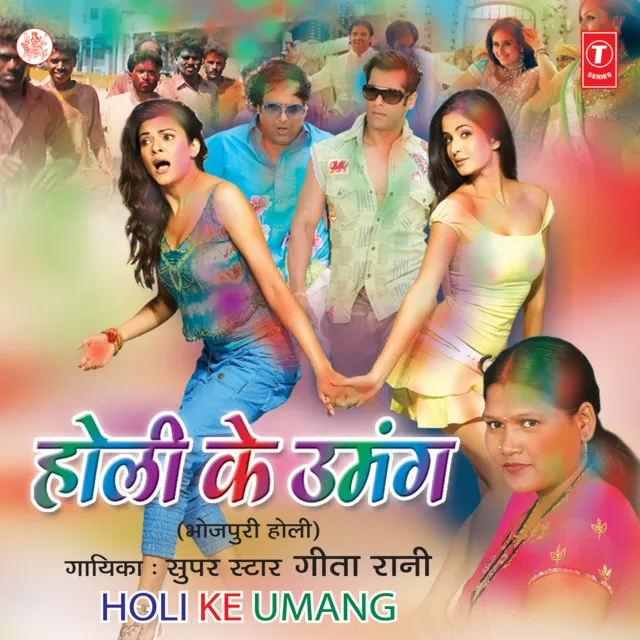 Holi Ke Umang