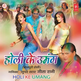 Holi Ke Umang by Geeta Rani