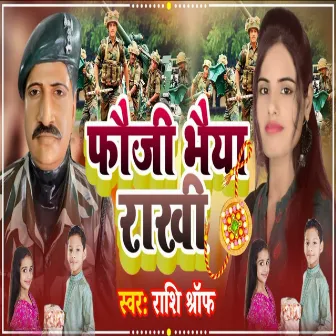 Fauji Bhaiya Rakhi (Bhojpuri Song) by Rashi Shroff