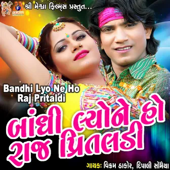 Bandhi Lyo Ne Ho Raj Pritaldi by Vikram Thakor