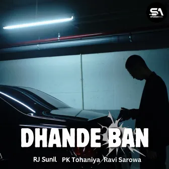 Dhande Ban by P.K Tohaniya