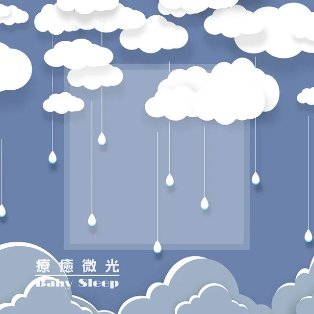 小約翰史特勞斯 藍色多瑙河 水晶鋼琴 雨聲