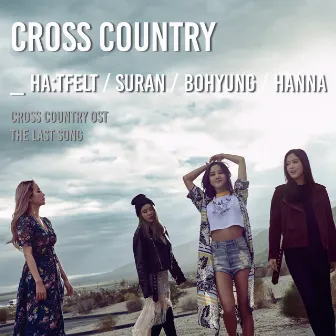 Cross Country OST Part.4 by Kim Bo Hyung