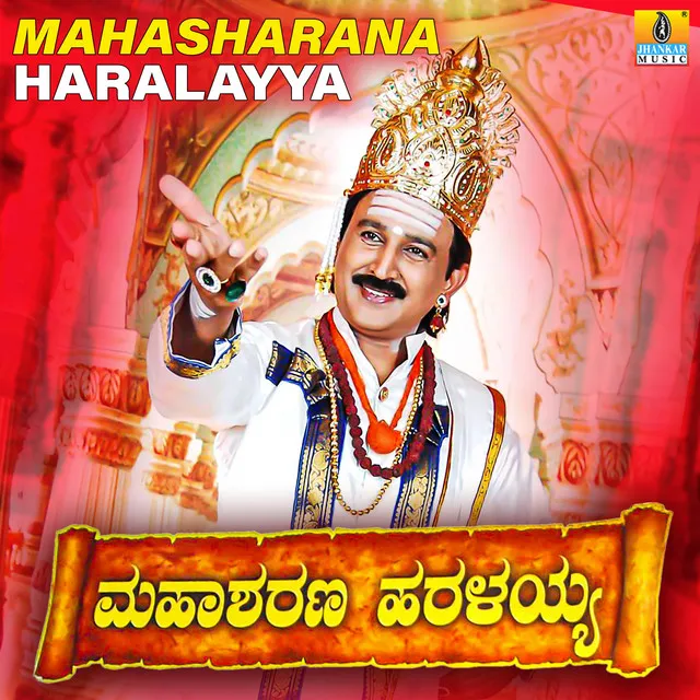 Mahasharana Haralayya (Original Motion Picture Soundtrack)